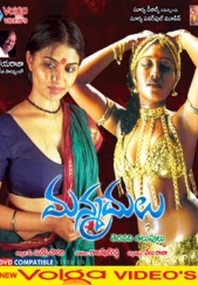 Manmadhulu Telugu Movie Review, Rating - Athirupan